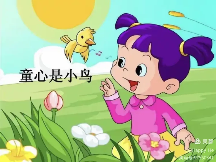 音乐时间:童心是小鸟